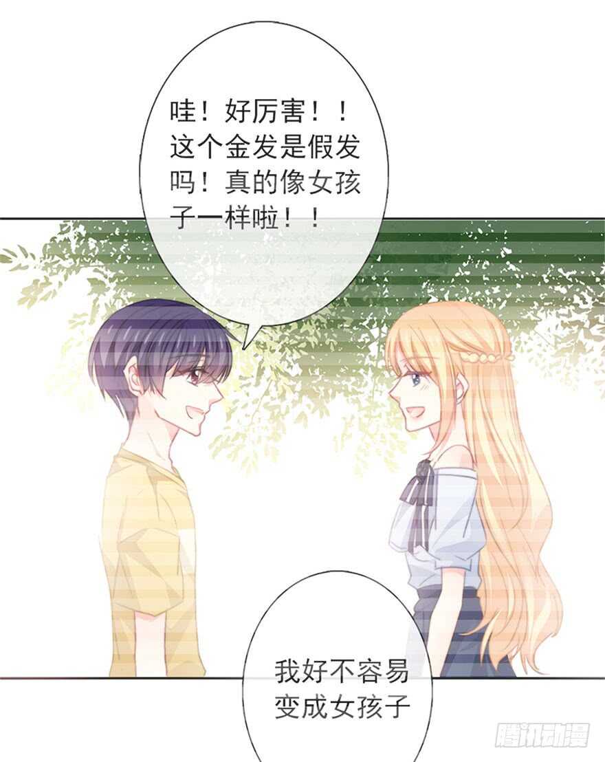 论恐女症的恋爱方法韩漫全集-62.乔桉上线无删减无遮挡章节图片 