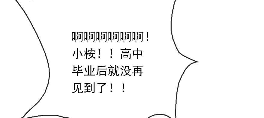 论恐女症的恋爱方法韩漫全集-62.乔桉上线无删减无遮挡章节图片 