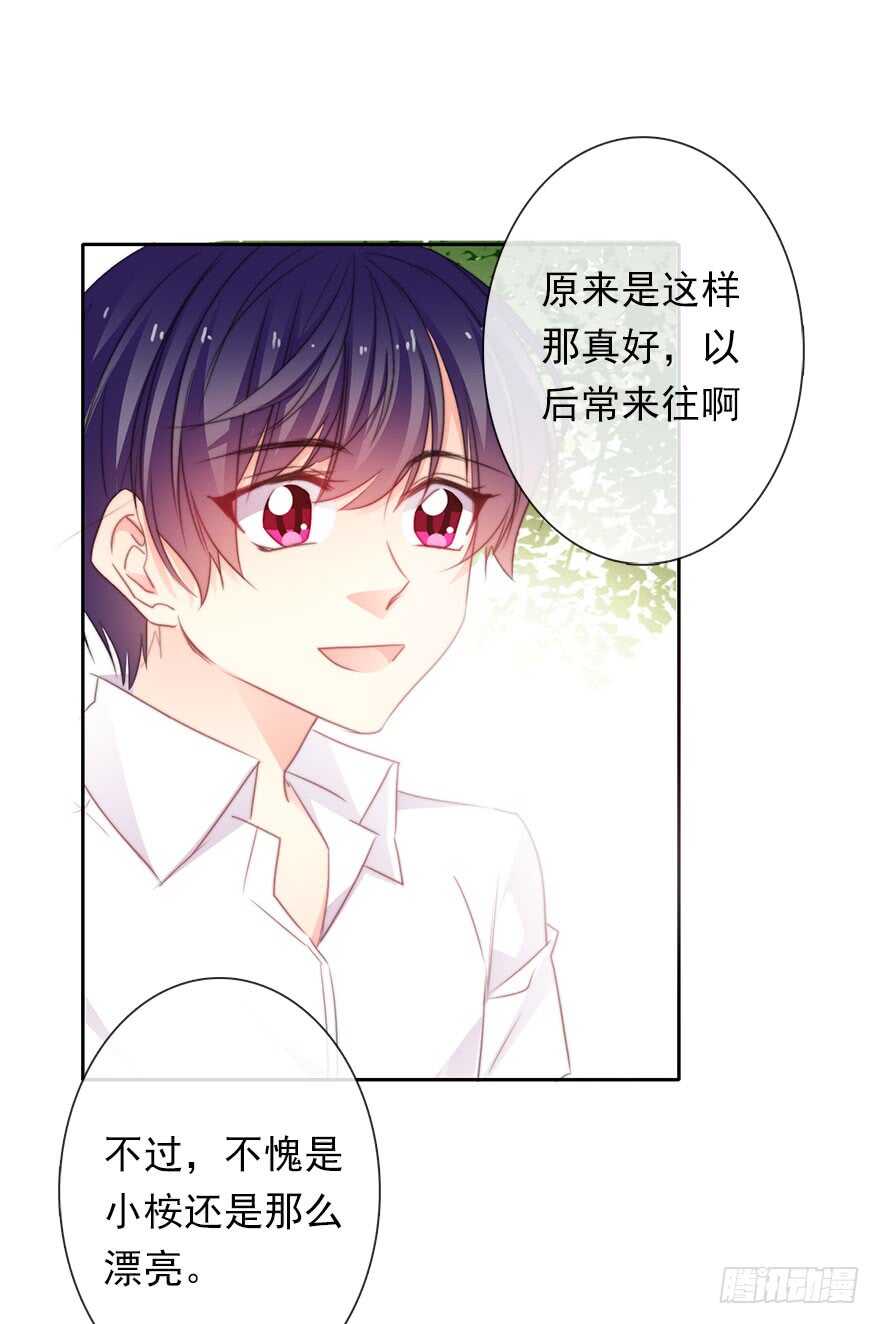 论恐女症的恋爱方法韩漫全集-62.乔桉上线无删减无遮挡章节图片 