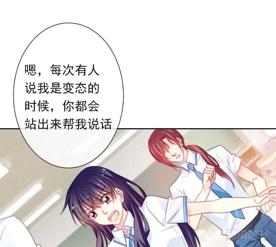论恐女症的恋爱方法韩漫全集-62.乔桉上线无删减无遮挡章节图片 