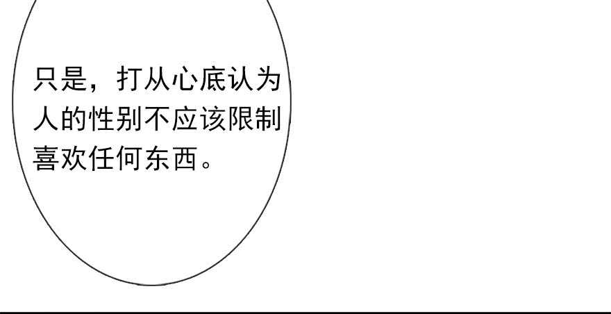 论恐女症的恋爱方法韩漫全集-62.乔桉上线无删减无遮挡章节图片 