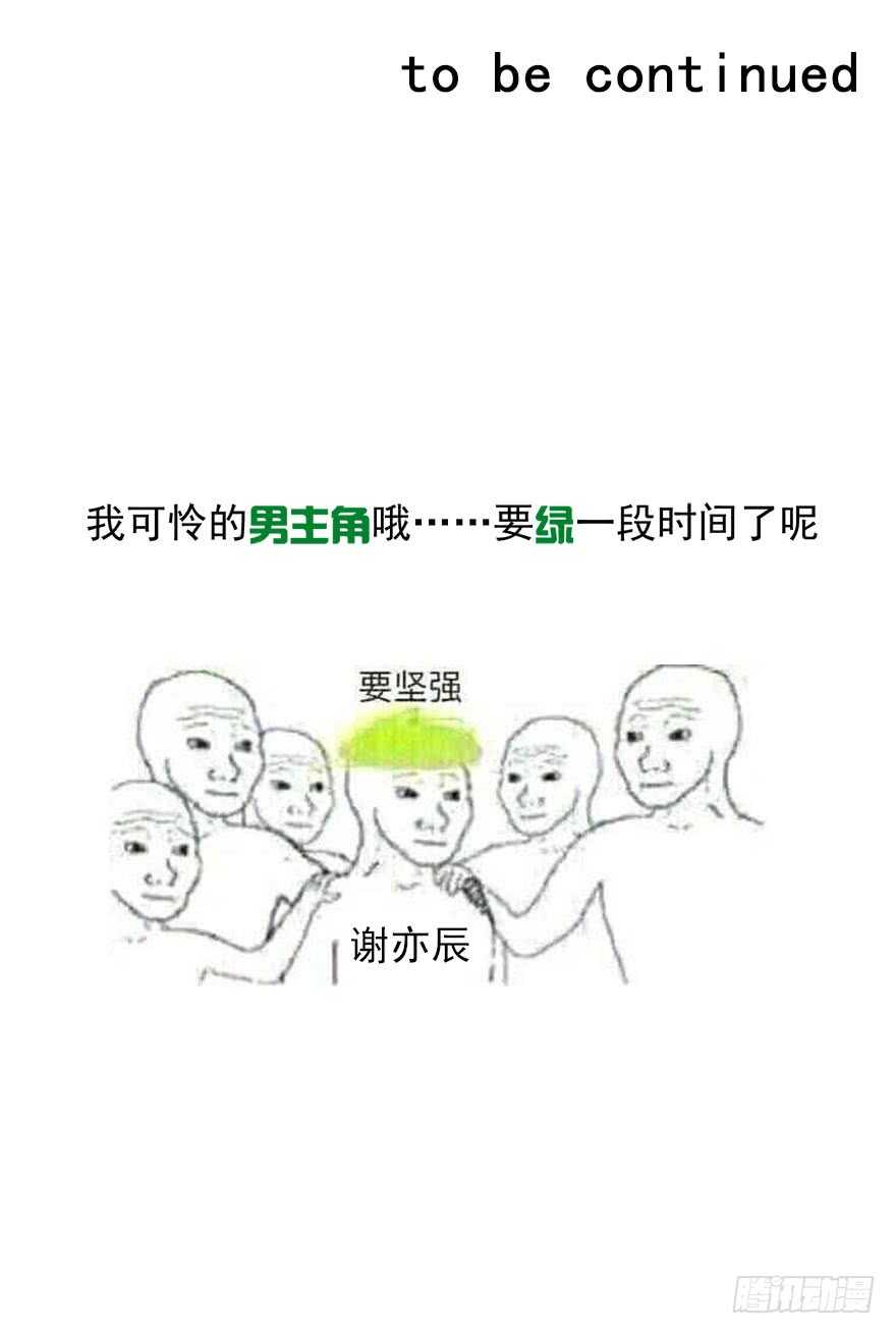 论恐女症的恋爱方法韩漫全集-62.乔桉上线无删减无遮挡章节图片 