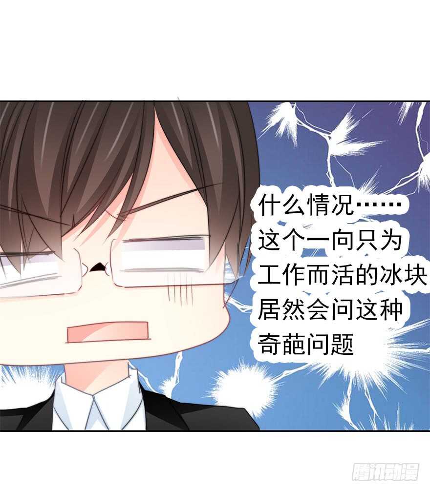 论恐女症的恋爱方法韩漫全集-63.四舍五入是约会无删减无遮挡章节图片 