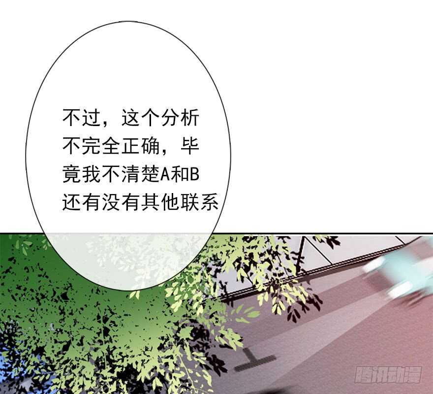 论恐女症的恋爱方法韩漫全集-63.四舍五入是约会无删减无遮挡章节图片 