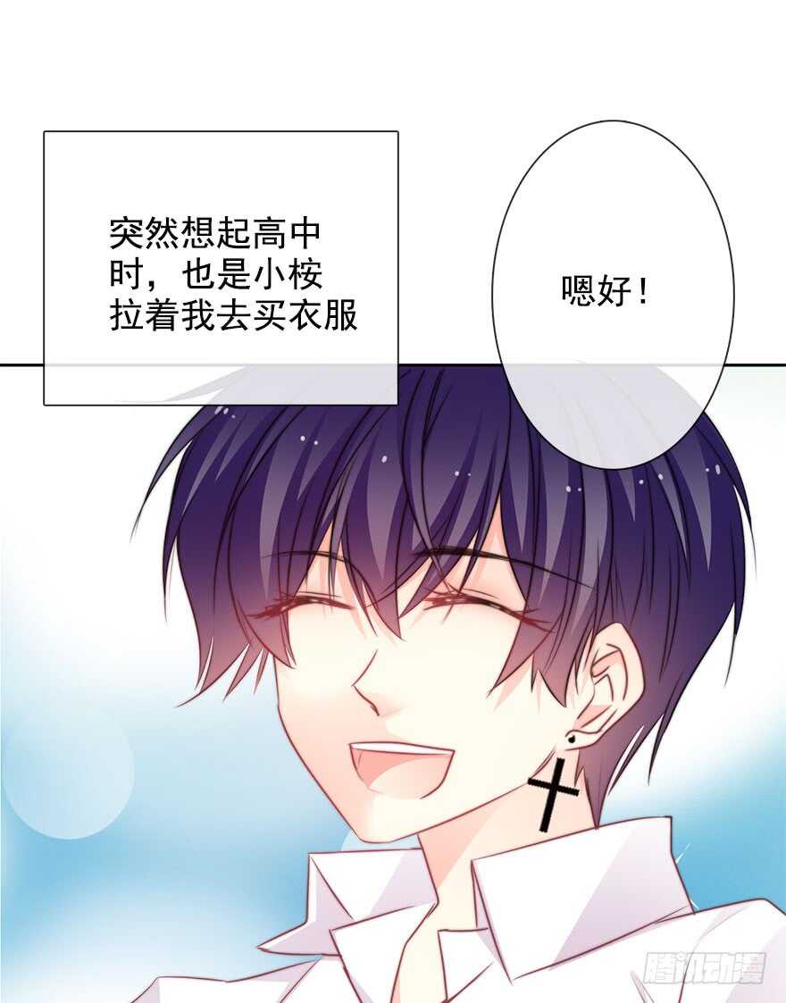 论恐女症的恋爱方法韩漫全集-64.乔桉最棒无删减无遮挡章节图片 