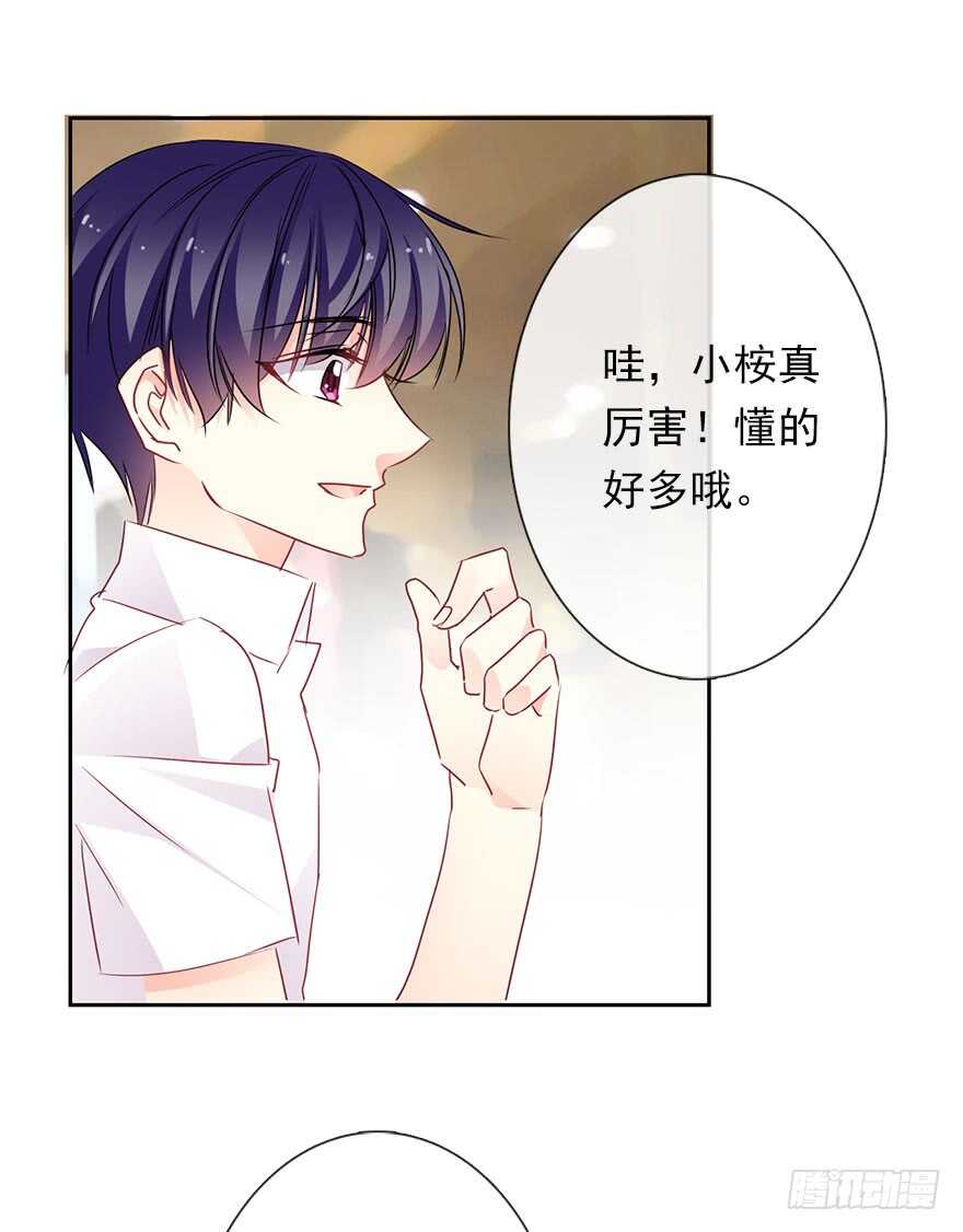 论恐女症的恋爱方法韩漫全集-64.乔桉最棒无删减无遮挡章节图片 