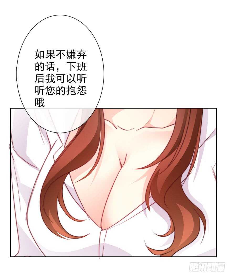 论恐女症的恋爱方法韩漫全集-65.业绩和男人都想要无删减无遮挡章节图片 