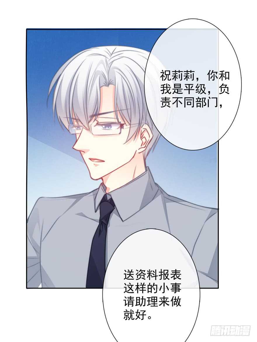 论恐女症的恋爱方法韩漫全集-65.业绩和男人都想要无删减无遮挡章节图片 