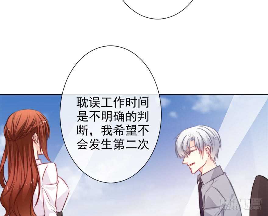 论恐女症的恋爱方法韩漫全集-65.业绩和男人都想要无删减无遮挡章节图片 