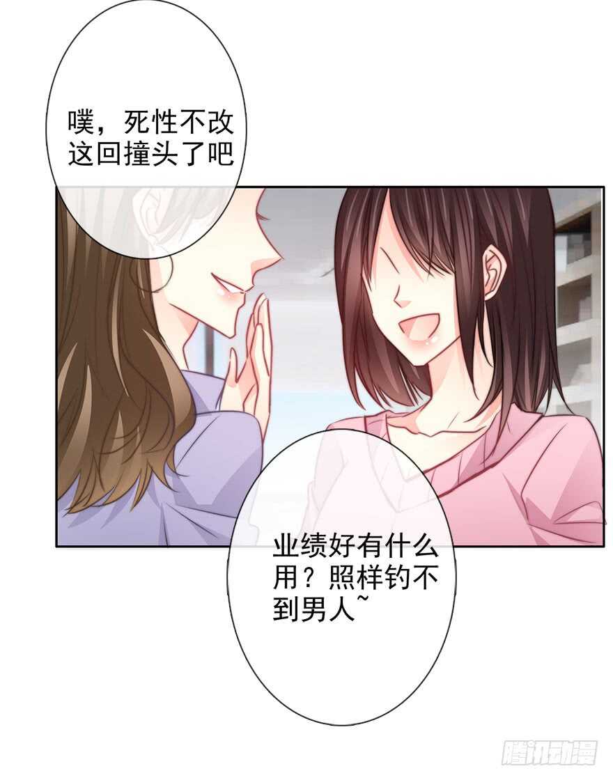 论恐女症的恋爱方法韩漫全集-65.业绩和男人都想要无删减无遮挡章节图片 