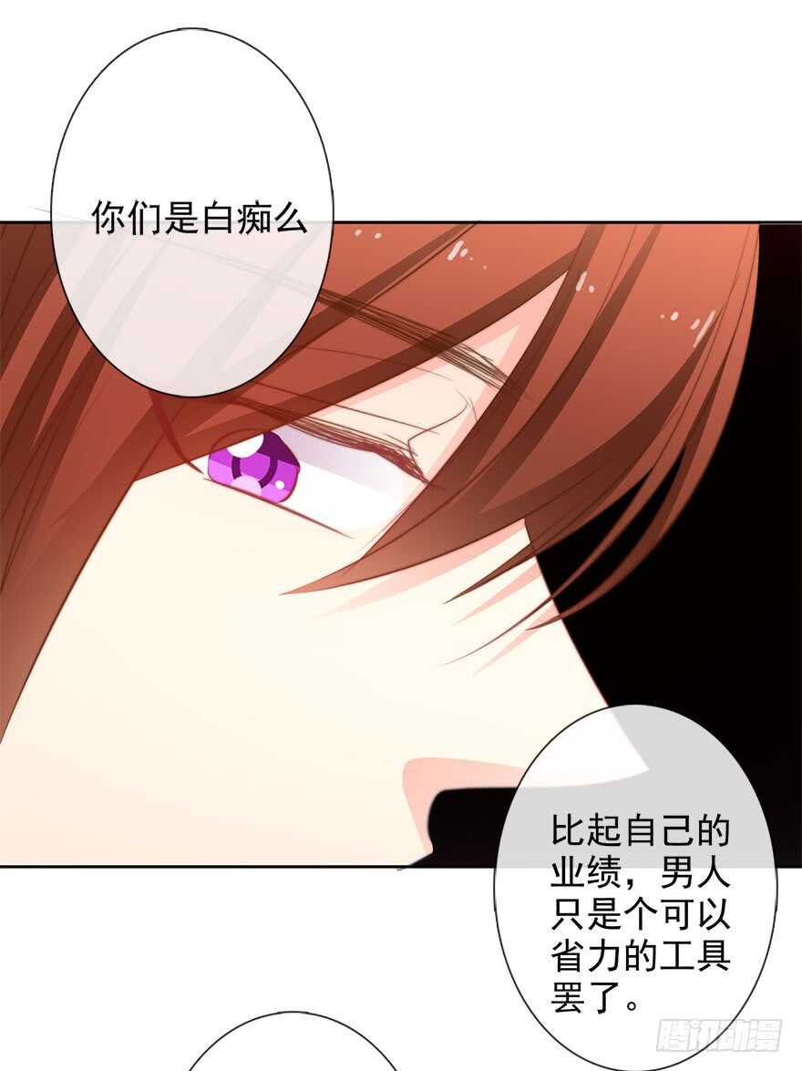 论恐女症的恋爱方法韩漫全集-65.业绩和男人都想要无删减无遮挡章节图片 