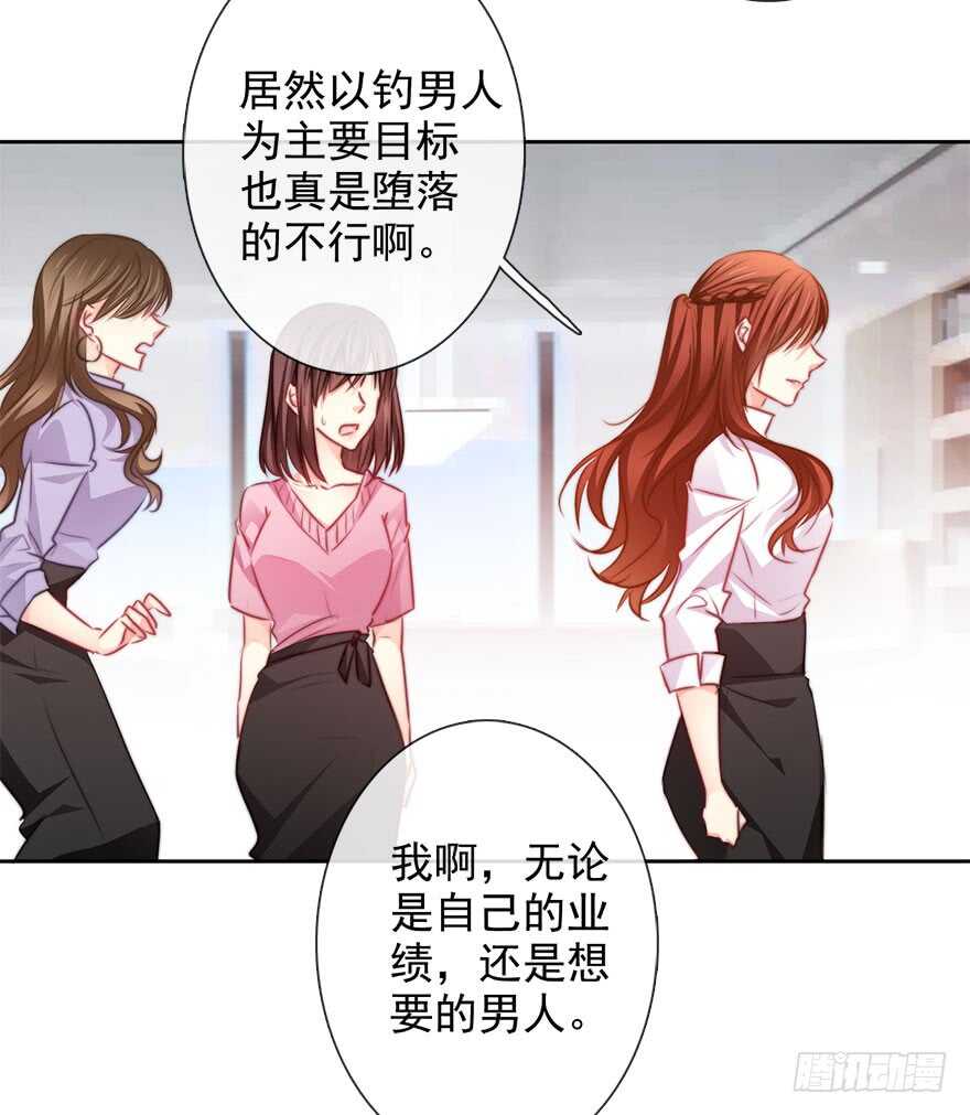论恐女症的恋爱方法韩漫全集-65.业绩和男人都想要无删减无遮挡章节图片 