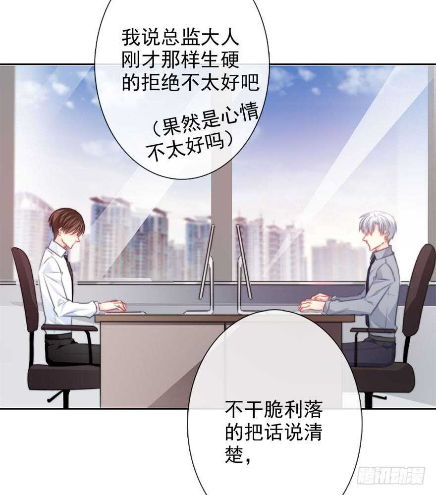 论恐女症的恋爱方法韩漫全集-65.业绩和男人都想要无删减无遮挡章节图片 