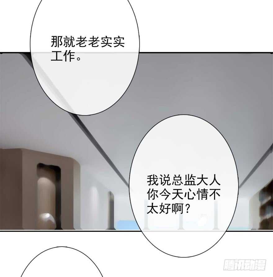 论恐女症的恋爱方法韩漫全集-65.业绩和男人都想要无删减无遮挡章节图片 