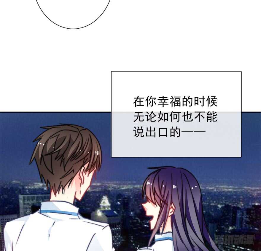 论恐女症的恋爱方法韩漫全集-67.想守护你的笑脸无删减无遮挡章节图片 