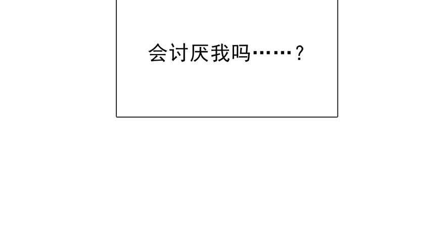 论恐女症的恋爱方法韩漫全集-67.想守护你的笑脸无删减无遮挡章节图片 