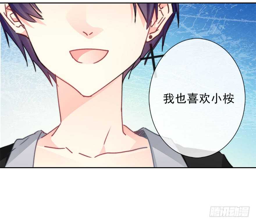 论恐女症的恋爱方法韩漫全集-67.想守护你的笑脸无删减无遮挡章节图片 