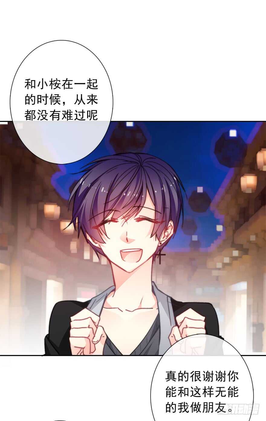 论恐女症的恋爱方法韩漫全集-67.想守护你的笑脸无删减无遮挡章节图片 