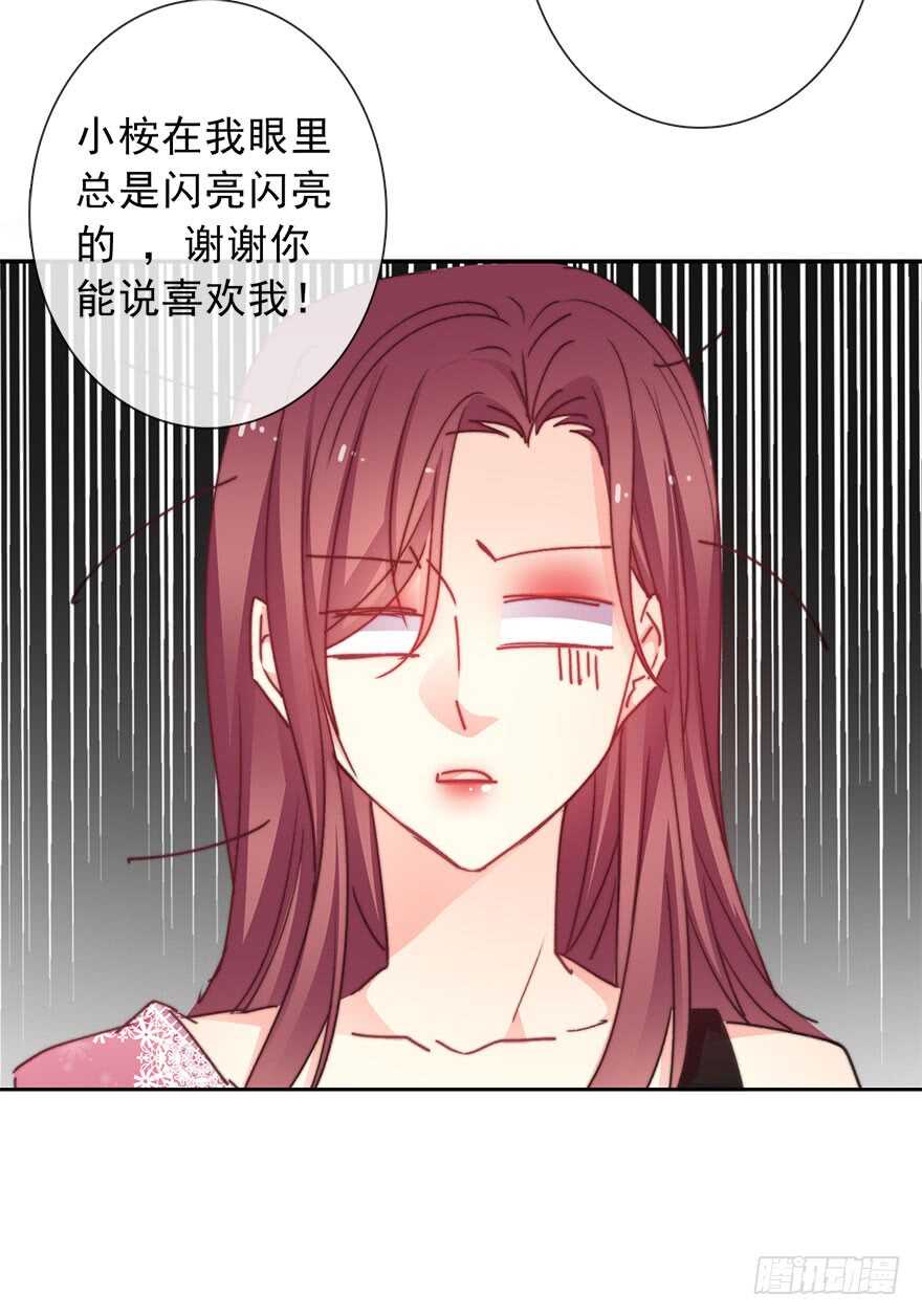 论恐女症的恋爱方法韩漫全集-67.想守护你的笑脸无删减无遮挡章节图片 