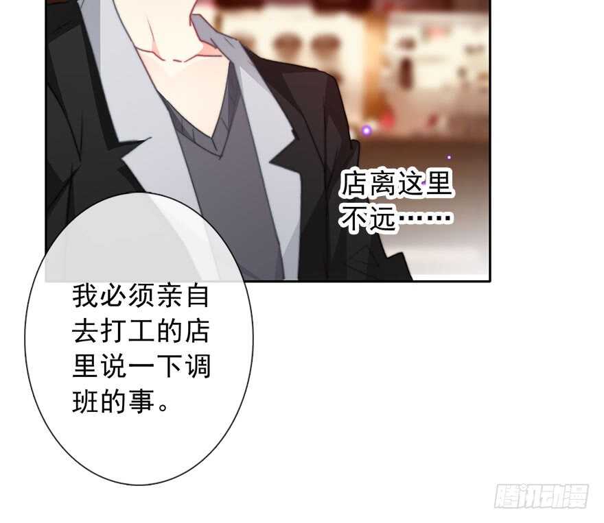 论恐女症的恋爱方法韩漫全集-67.想守护你的笑脸无删减无遮挡章节图片 
