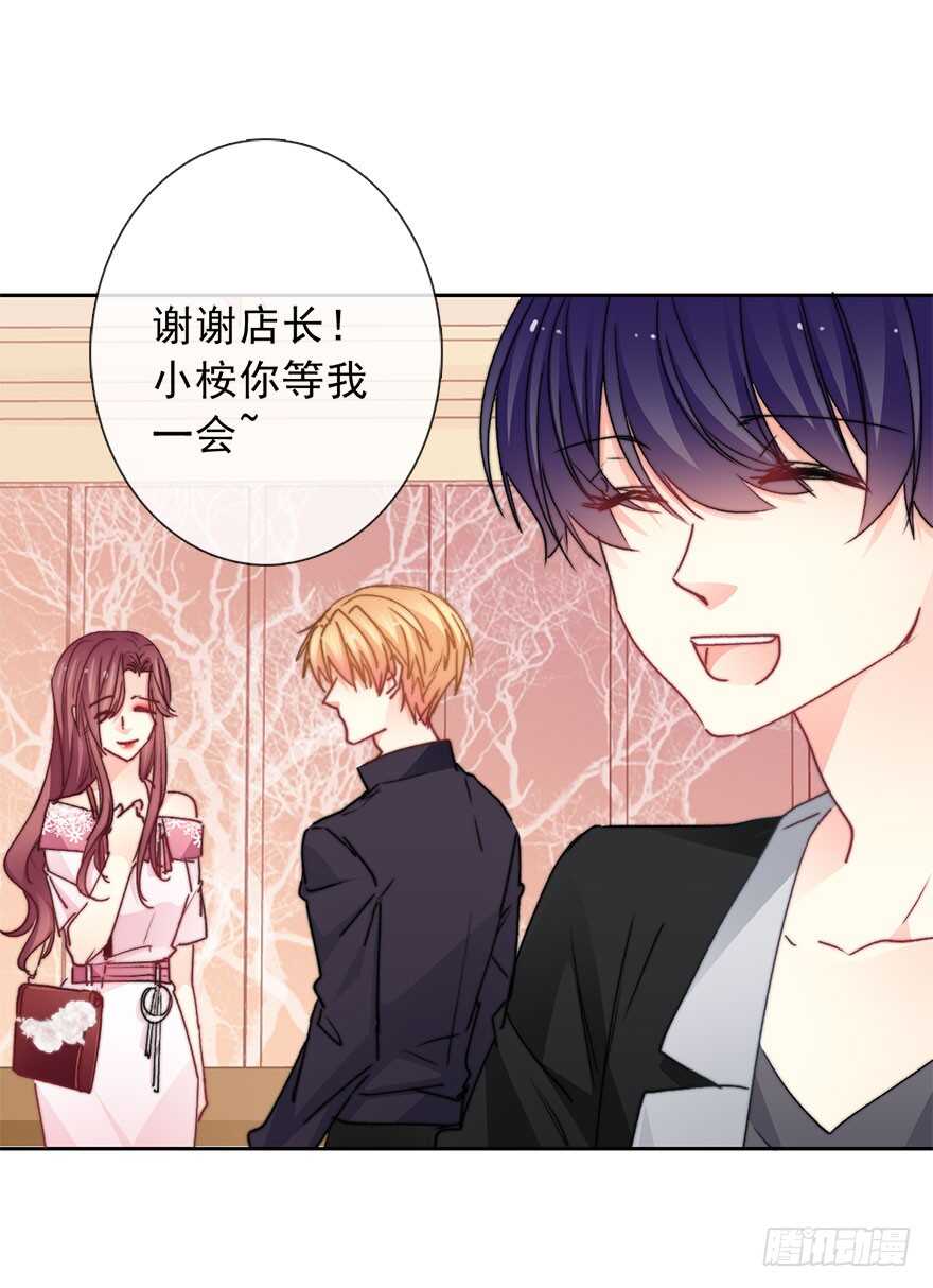 论恐女症的恋爱方法韩漫全集-67.想守护你的笑脸无删减无遮挡章节图片 