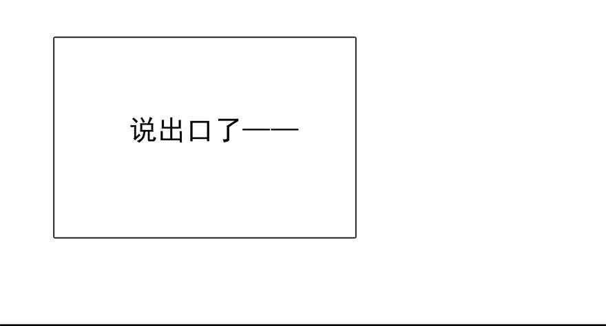 论恐女症的恋爱方法韩漫全集-67.想守护你的笑脸无删减无遮挡章节图片 