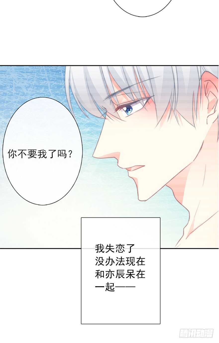 论恐女症的恋爱方法韩漫全集-68.不想面对你无删减无遮挡章节图片 