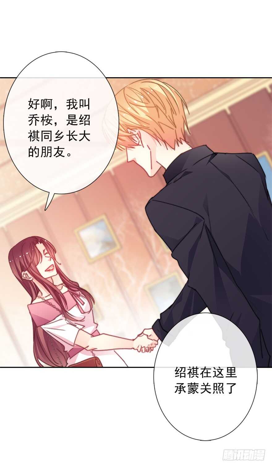论恐女症的恋爱方法韩漫全集-68.不想面对你无删减无遮挡章节图片 