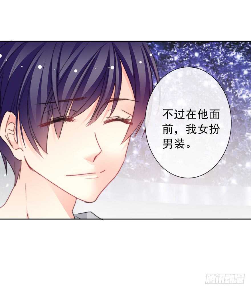 论恐女症的恋爱方法韩漫全集-69.她是我的太阳无删减无遮挡章节图片 