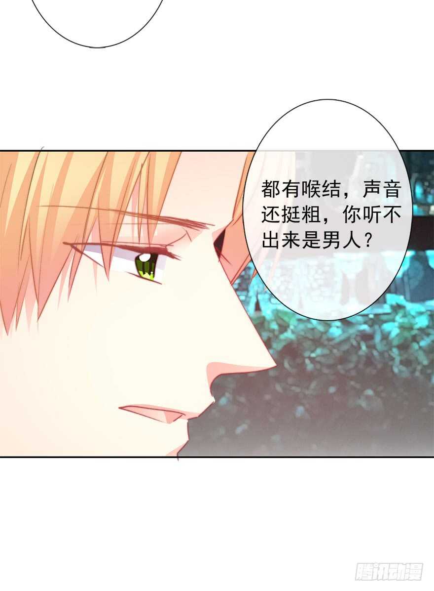 论恐女症的恋爱方法韩漫全集-69.她是我的太阳无删减无遮挡章节图片 