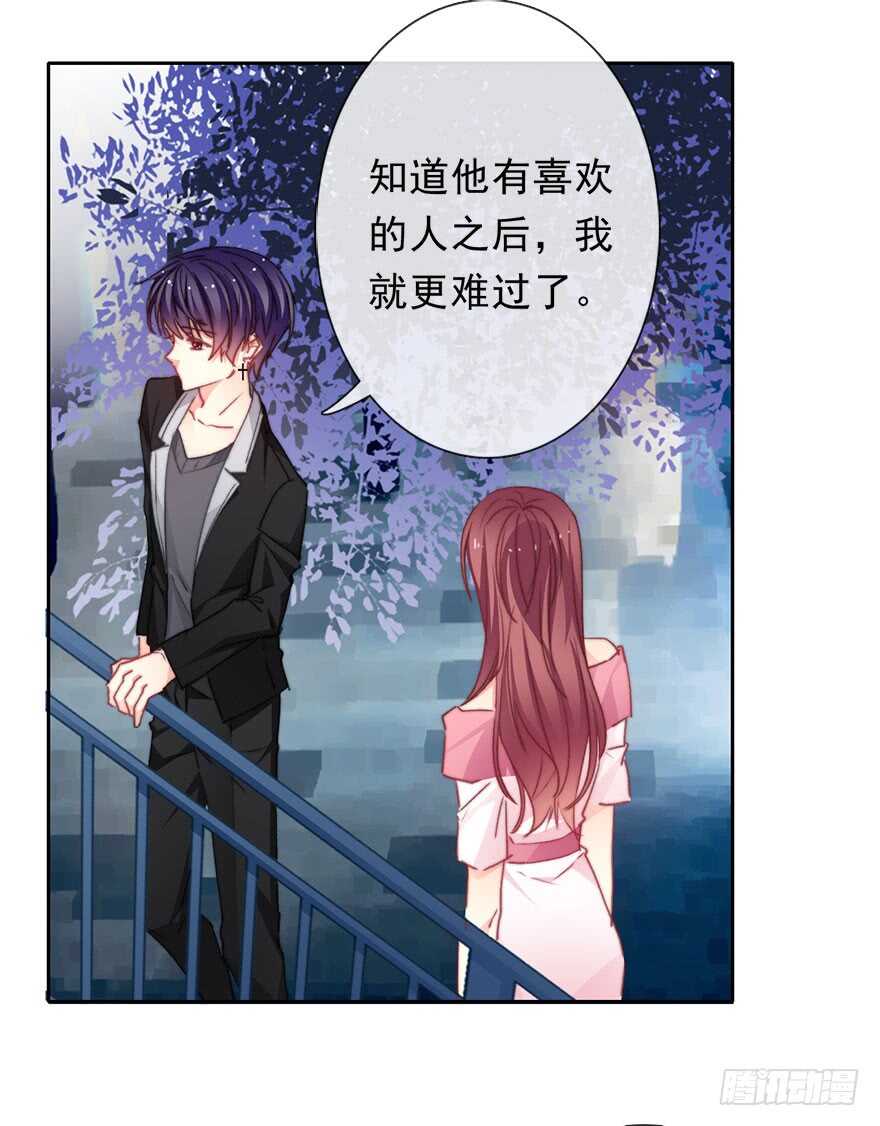 论恐女症的恋爱方法韩漫全集-70.留在我身边无删减无遮挡章节图片 