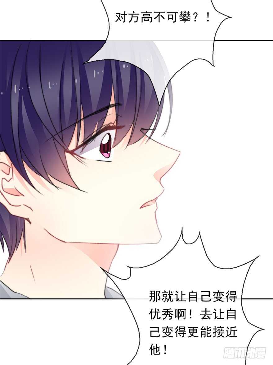 论恐女症的恋爱方法韩漫全集-70.留在我身边无删减无遮挡章节图片 