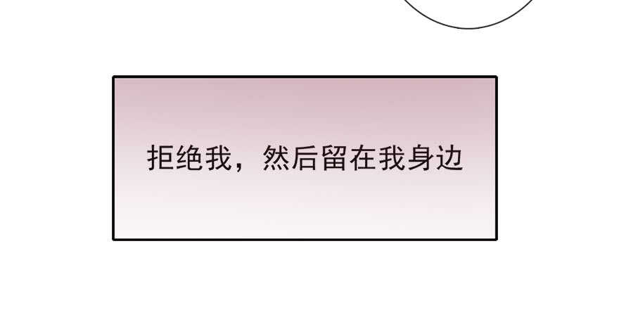 论恐女症的恋爱方法韩漫全集-70.留在我身边无删减无遮挡章节图片 