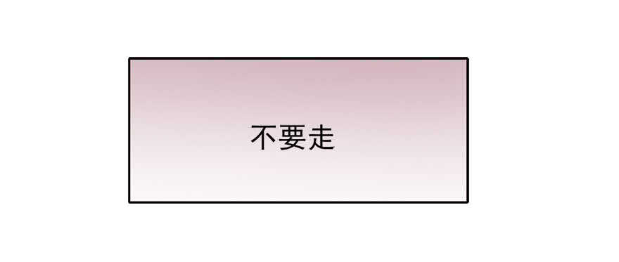 论恐女症的恋爱方法韩漫全集-70.留在我身边无删减无遮挡章节图片 