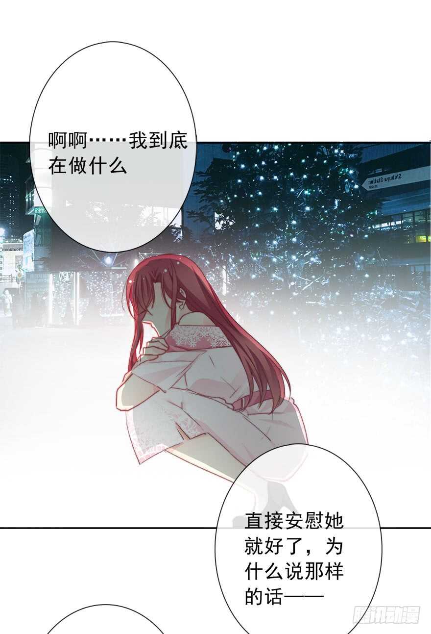 论恐女症的恋爱方法韩漫全集-70.留在我身边无删减无遮挡章节图片 