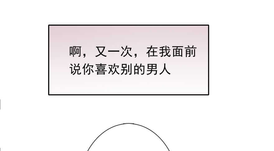 论恐女症的恋爱方法韩漫全集-70.留在我身边无删减无遮挡章节图片 