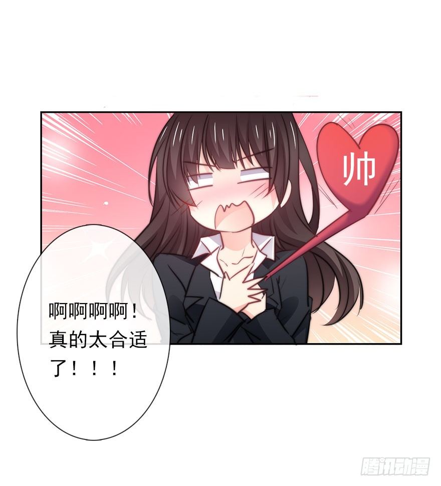 论恐女症的恋爱方法韩漫全集-8.喜欢就买!买!买！无删减无遮挡章节图片 