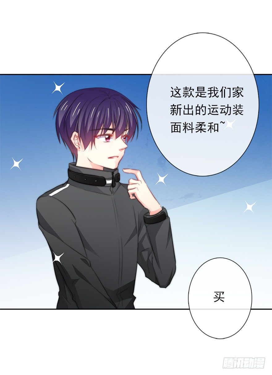论恐女症的恋爱方法韩漫全集-8.喜欢就买!买!买！无删减无遮挡章节图片 