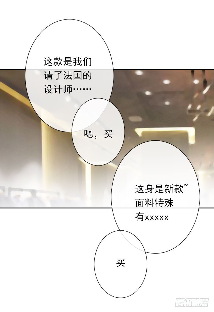 论恐女症的恋爱方法韩漫全集-8.喜欢就买!买!买！无删减无遮挡章节图片 