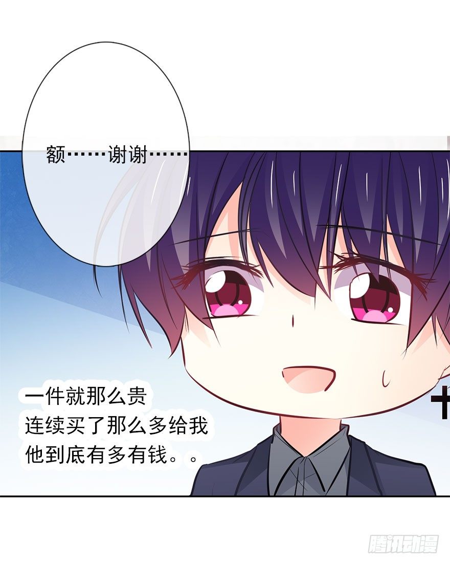 论恐女症的恋爱方法韩漫全集-8.喜欢就买!买!买！无删减无遮挡章节图片 