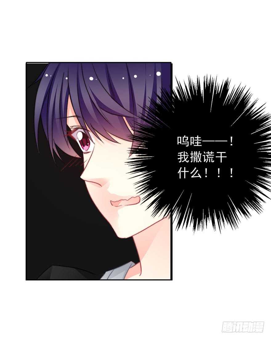论恐女症的恋爱方法韩漫全集-71.难道是误会？无删减无遮挡章节图片 
