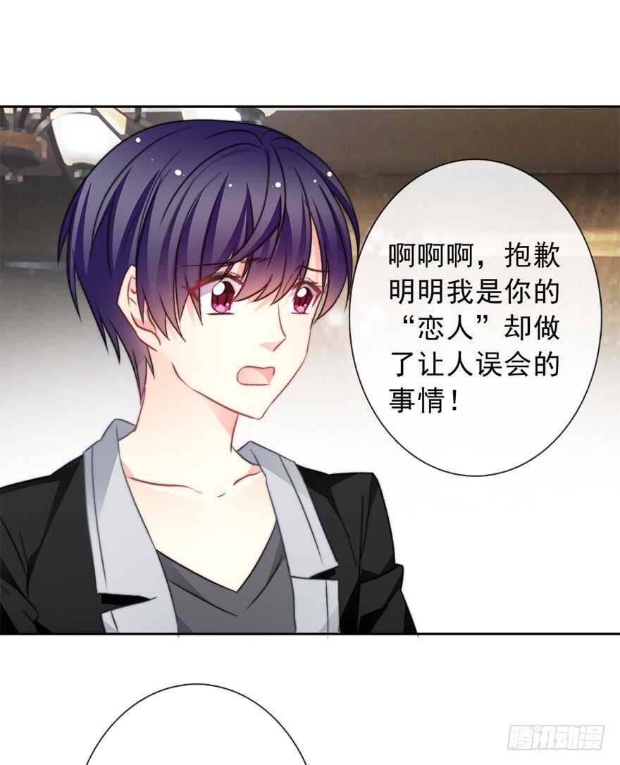 论恐女症的恋爱方法韩漫全集-71.难道是误会？无删减无遮挡章节图片 