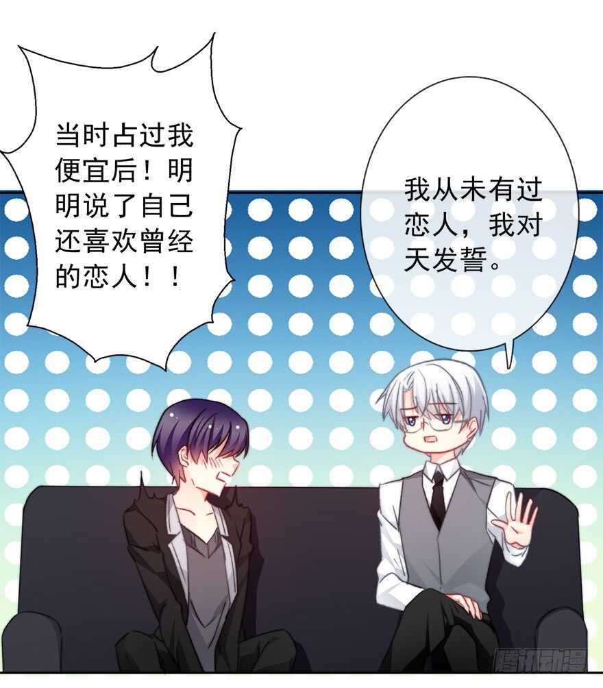 论恐女症的恋爱方法韩漫全集-71.难道是误会？无删减无遮挡章节图片 
