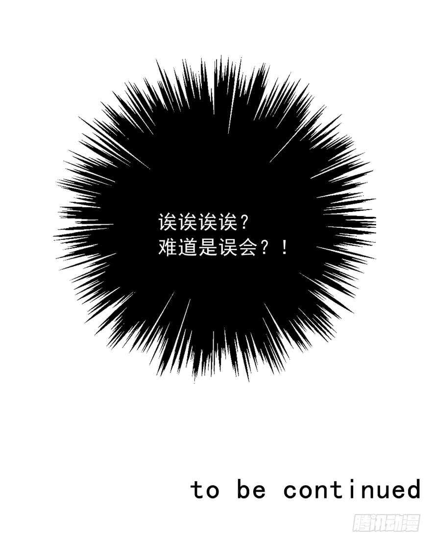 论恐女症的恋爱方法韩漫全集-71.难道是误会？无删减无遮挡章节图片 