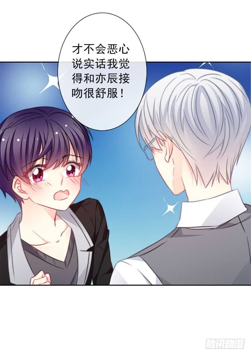 论恐女症的恋爱方法韩漫全集-72.第一次舌吻无删减无遮挡章节图片 