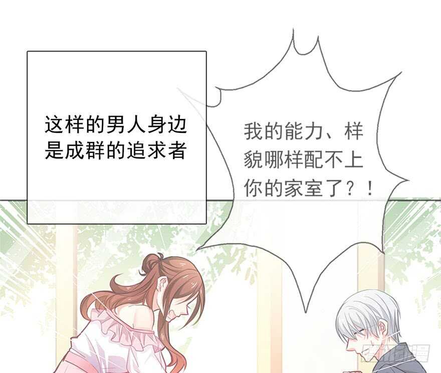 论恐女症的恋爱方法韩漫全集-73.请不要戏弄我无删减无遮挡章节图片 