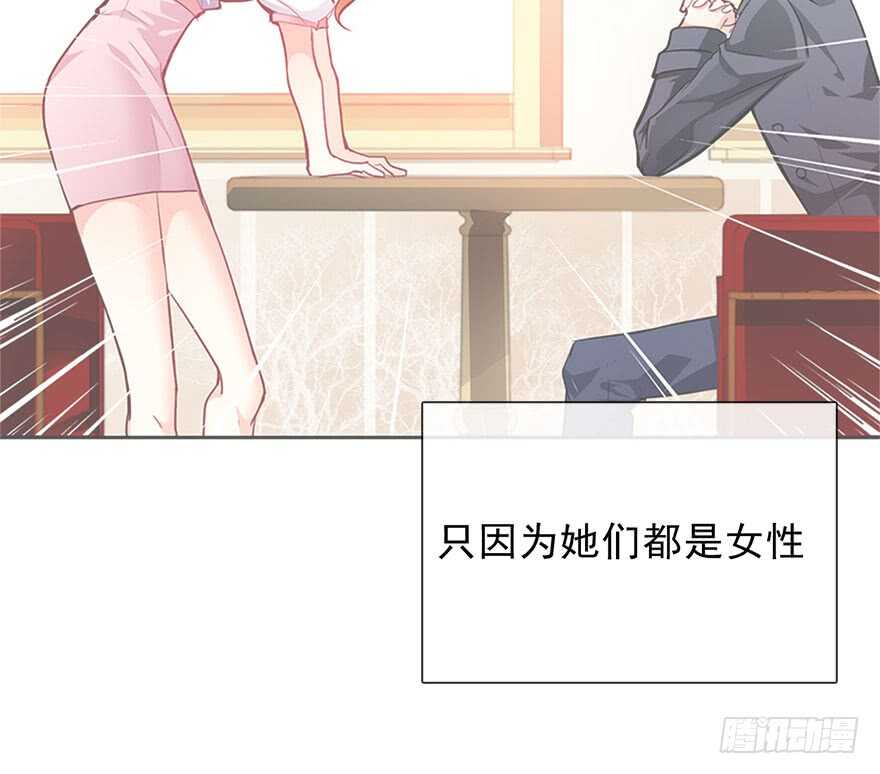 论恐女症的恋爱方法韩漫全集-73.请不要戏弄我无删减无遮挡章节图片 