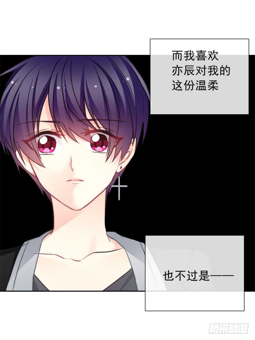 论恐女症的恋爱方法韩漫全集-73.请不要戏弄我无删减无遮挡章节图片 