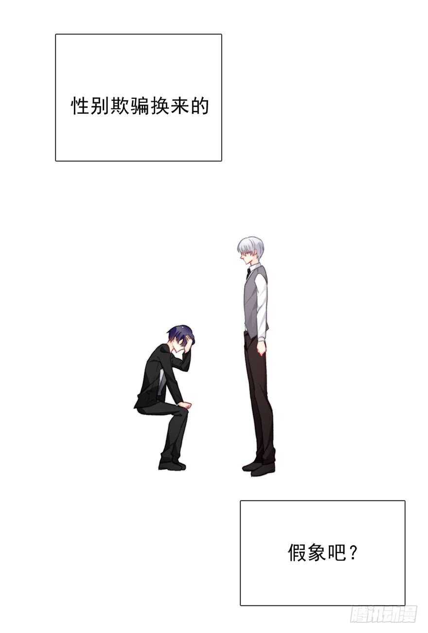 论恐女症的恋爱方法韩漫全集-73.请不要戏弄我无删减无遮挡章节图片 