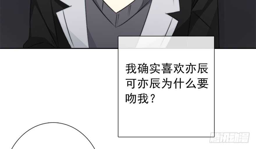 论恐女症的恋爱方法韩漫全集-73.请不要戏弄我无删减无遮挡章节图片 